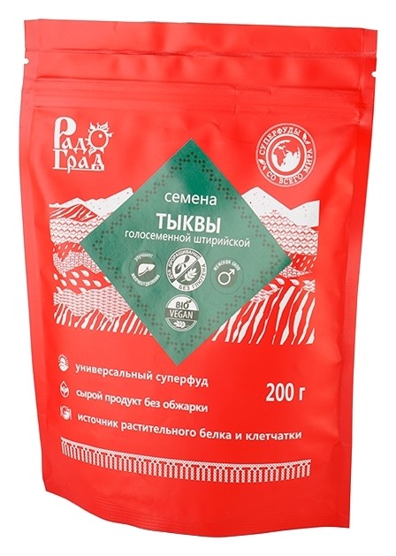 Семена тыквы голосеменной штирийской  Радоград