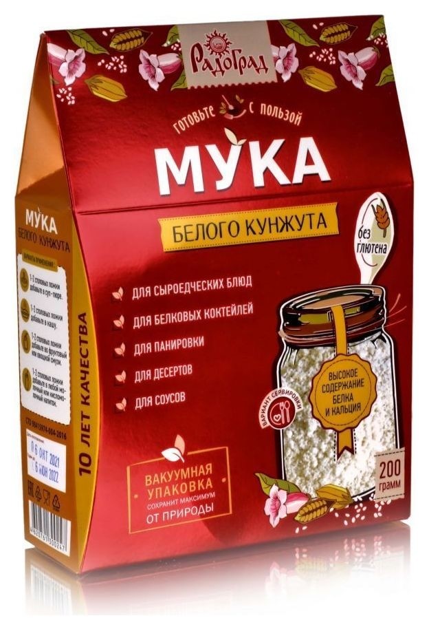 Мука из семян кунжута  Радоград