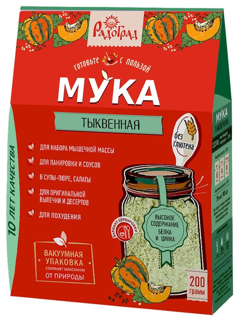 Мука из семян тыквы  Радоград