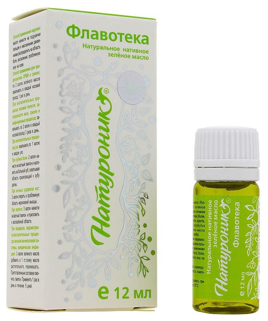 Зелёное масло Натуроник Флавотека Сашера-Мед
