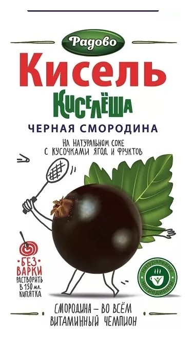 Кисель Кислеша на натуральном соке Черная смородина с кусочками ягод и фруктов  Радово