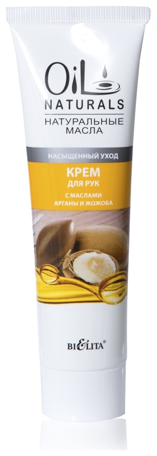 Крем для рук с маслами арганы и жожоба  Белита - Витэкс