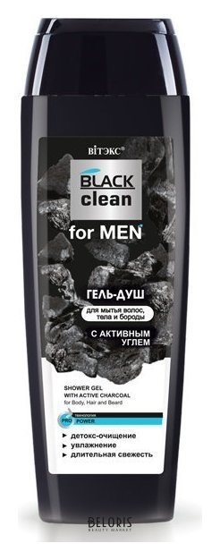 Гель-душ для мытья волос, тела и бороды с активным углем Белита - Витекс BLACK clean for MEN