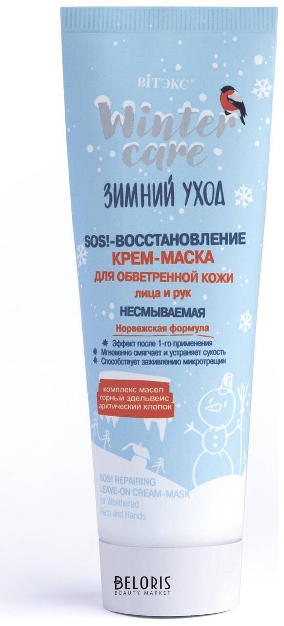 Крем-маска для кожи лица и рук для обветренной кожи Sos-восстановление Белита - Витекс Зимний уход