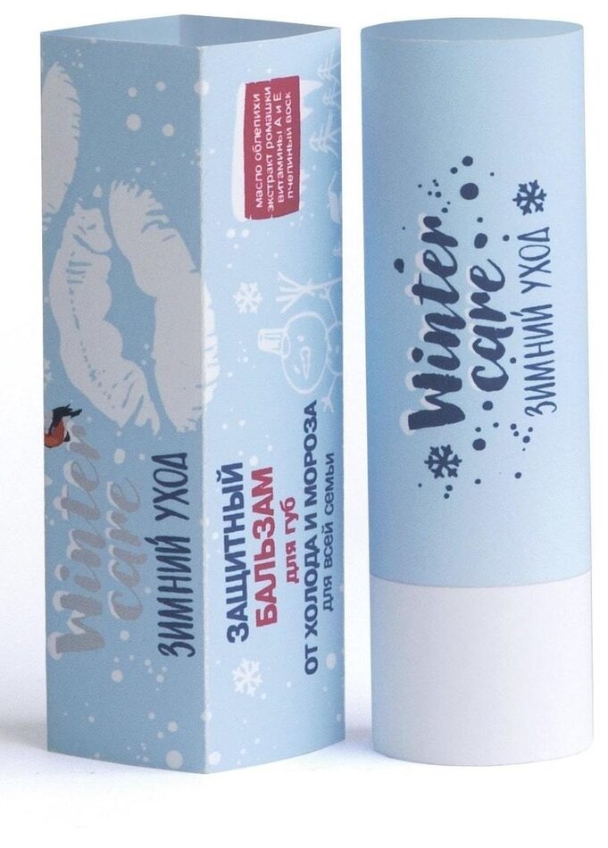 Отзыв на Бальзам для губ защитный от холода и мороза