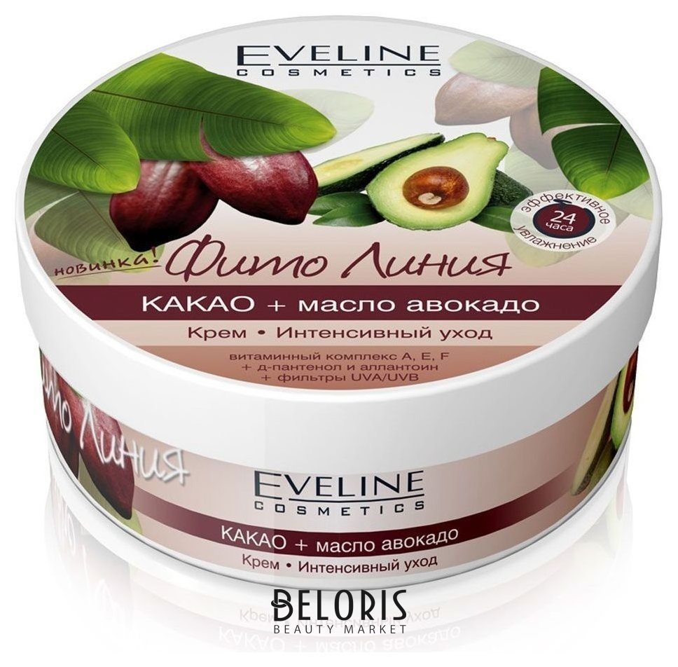 Крем для лица с витаминным комплексом Какао + масло авокадо Eveline Cosmetics