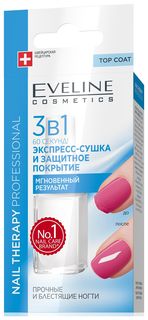 Средство для ногтей Nail Terapy Professional 3в1 Eveline Cosmetics