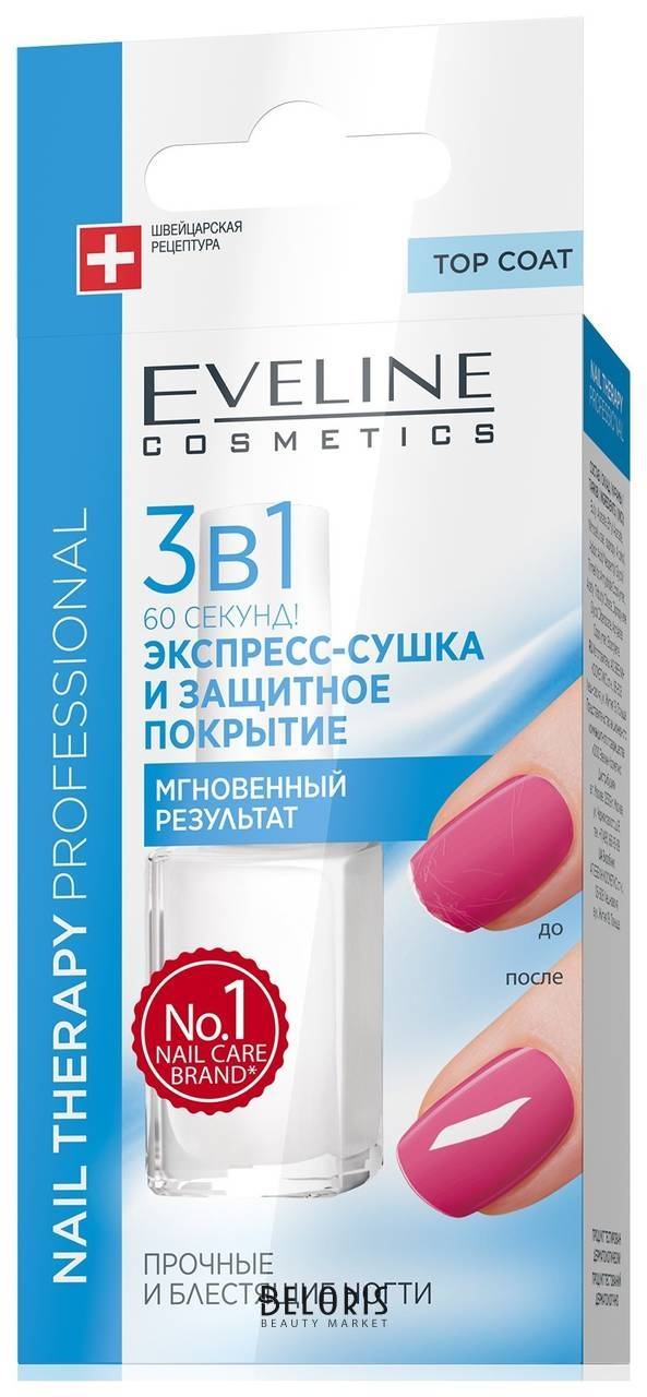 Средство для ногтей Nail Terapy Professional 3в1 Eveline Cosmetics
