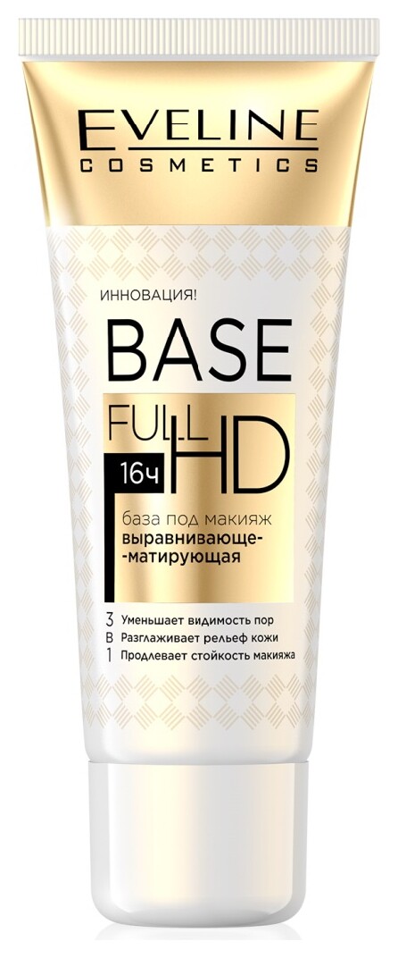 Eveline база под макияж выравнивающе-матирующая 3в1 Base full hd (бел.) отзывы