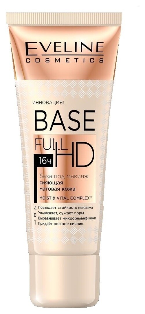 Eveline база под макияж сияющая матовая кожа 4в1 base full hd (бел.) отзывы