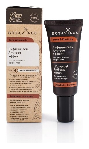Гель-лифтинг для зрелой кожи вокруг глаз 30+ Anti-age эффект Tone & Elasticity  Botavikos