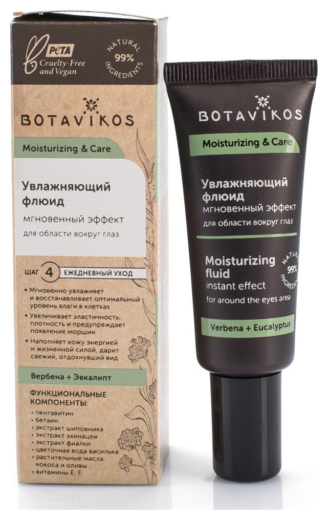 Флюид для области вокруг глаз Увлажняющий мгновенный эффект Moisturizing & Care Botavikos