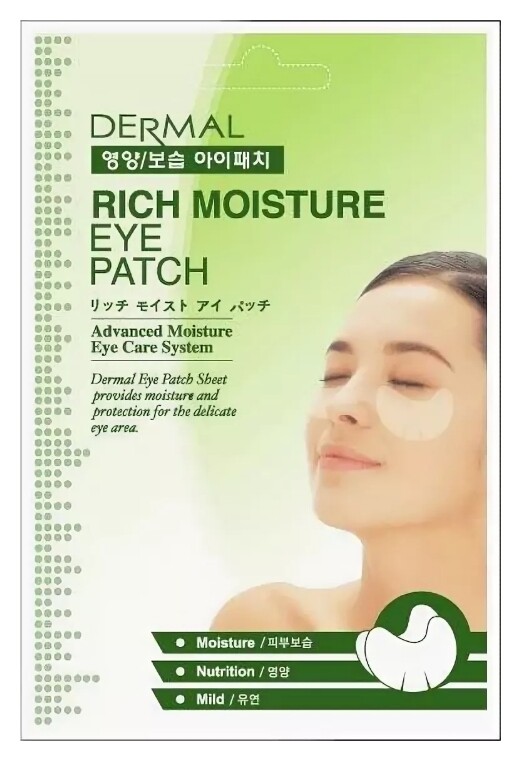 Патчи для век глубокое увлажнение, 1 пара  Dermal