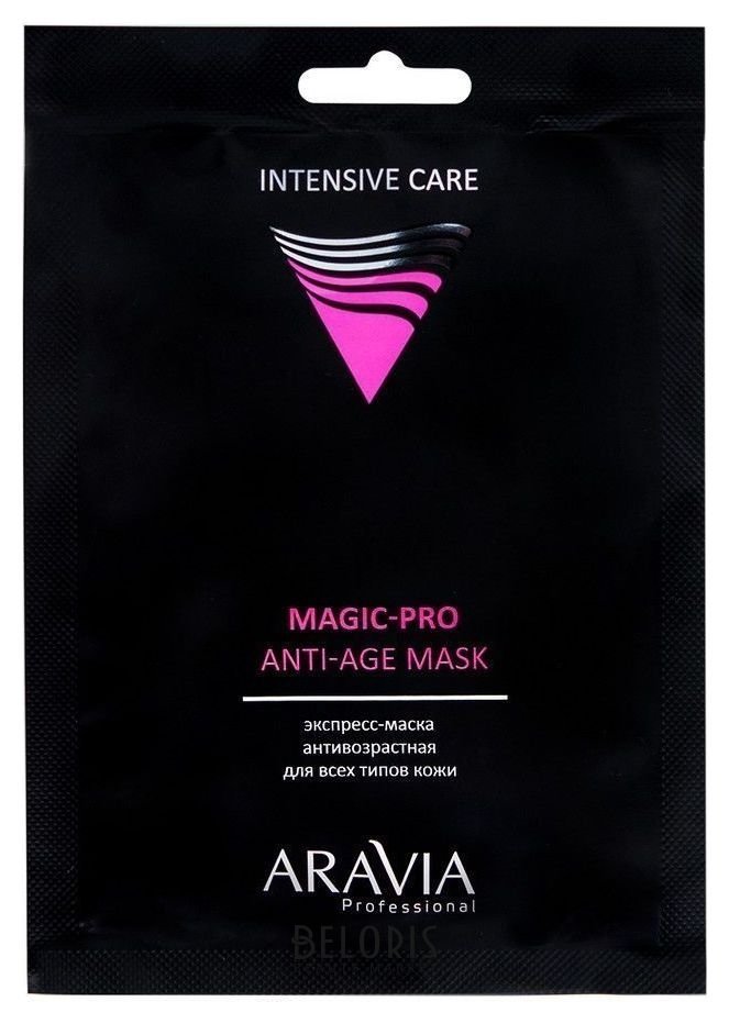 Экспресс-маска антивозрастная для всех типов кожи Magic–Pro Anti-age mask Aravia Professional Intensive Care