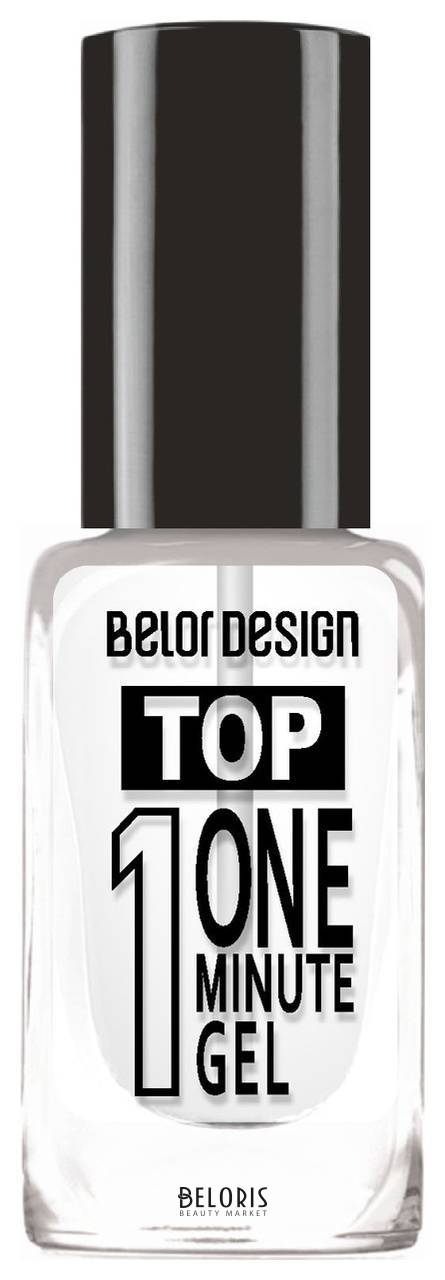 Закрепитель лака для ногтей быстросохнущий One minute gel тор Belor Design Smart Girl