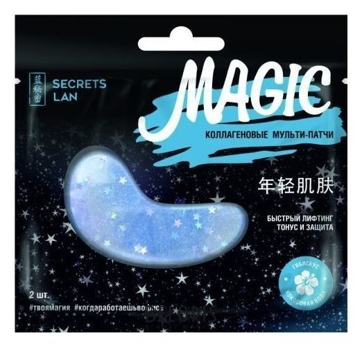Коллагеновые мульти-патчи «Кокосовая вода и гибискус» Secrets Lan Magic