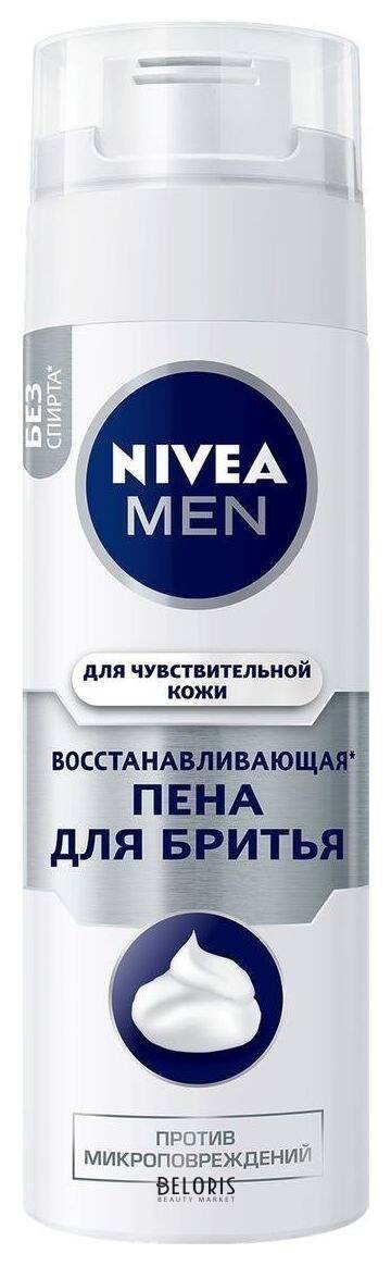 Пена для бритья Восстанавливающая для чувствительной кожи Nivea