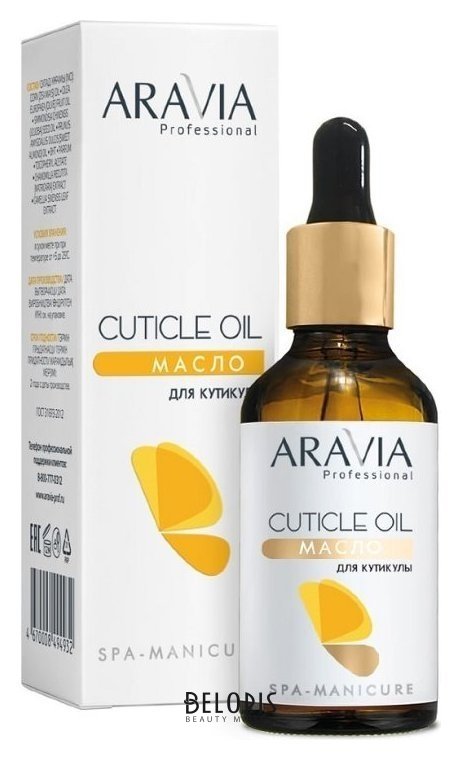 Масло для кутикулы Cuticle Oil Aravia Professional SPA Manicure