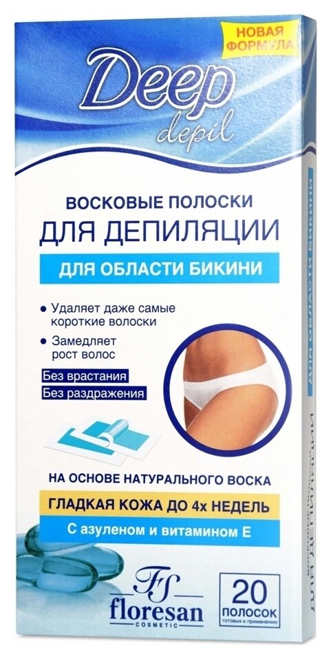 Полоски восковые для депиляции области бикини с азуленом Флоресан Deep Depil