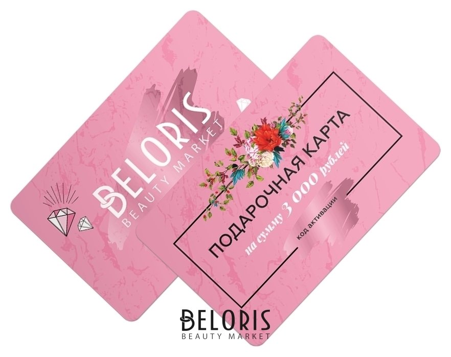 Подарочная карта 3000 руб Beloris Bonus