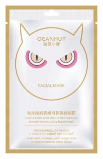 Маска для лица с гиалуроновой кислотой Facial Mask Oeanhut
