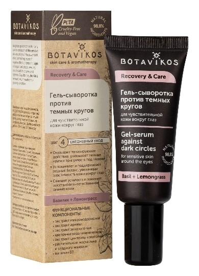 Гель-сыворотка для чувствительной кожи вокруг глаз против тёмных кругов Recovery & Care  Botavikos