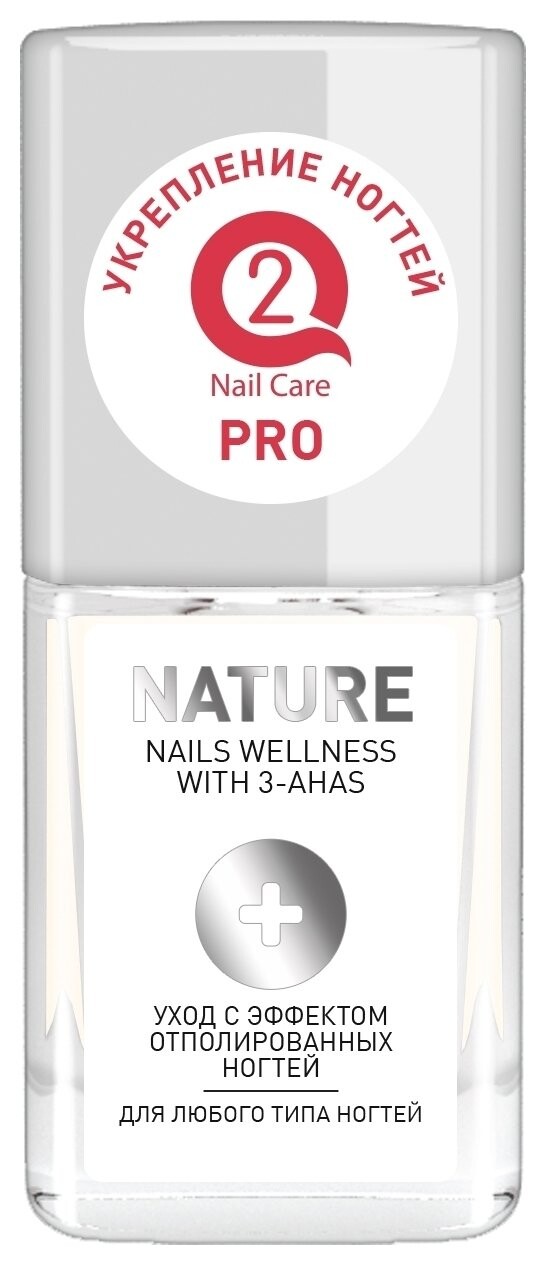 Укрепитель с АНА-кислотами для ногтей NATURE Q2 NAILCARE