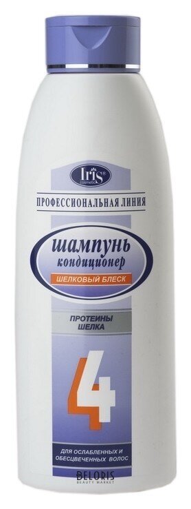 Шампунь-кондиционер для волос с протеинами шелка №4 Шелковый блеск IRIS cosmetic Профессиональная линия