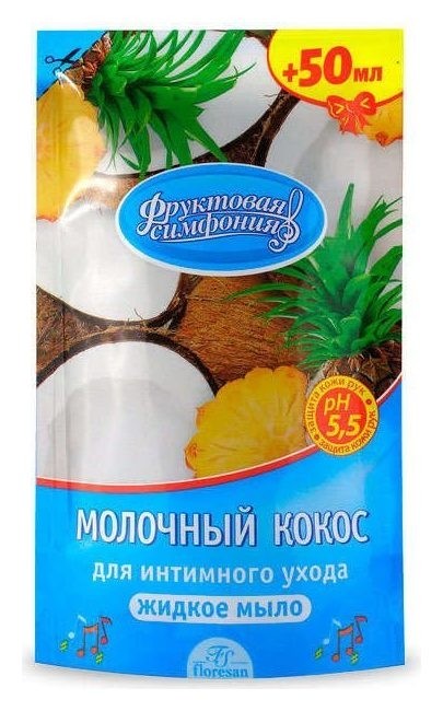 Жидкое мыло для интимного ухода Молочный кокос Флоресан (Floresan)