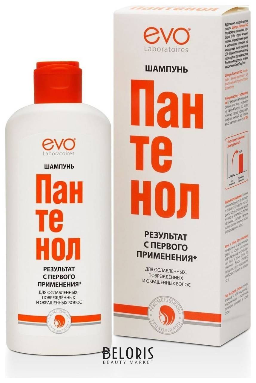 Шампунь для ослабленных, поврежденных, окрашенных волос EVO laboratoires EVO Intimate
