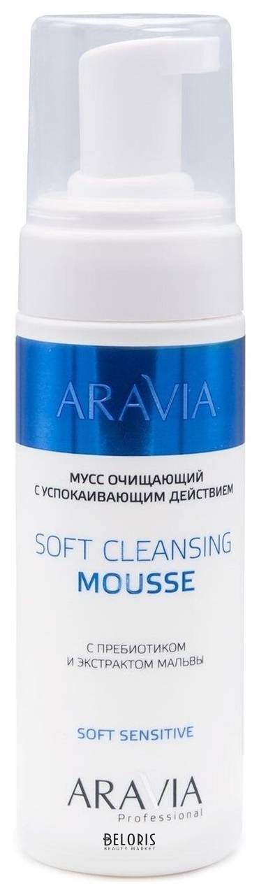Мусс очищающий с успокаивающим действием с пребиотиком и экстрактом мальвы Soft Cleansing Mousse Aravia Professional