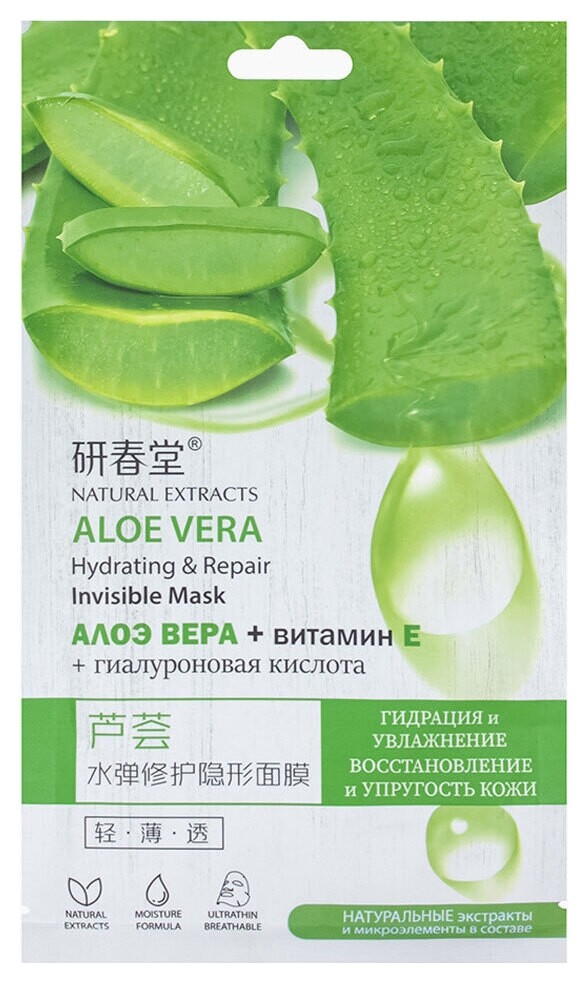 Тканевая маска для лица с экстрактом алоэ вера 8 Cup Water