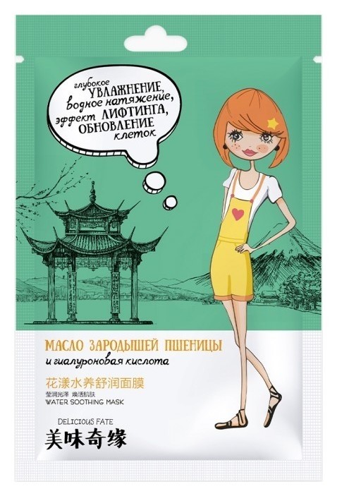 

Тканевая маска для лица с маслом зародышей пшеницы и гиалуроновой кислотой