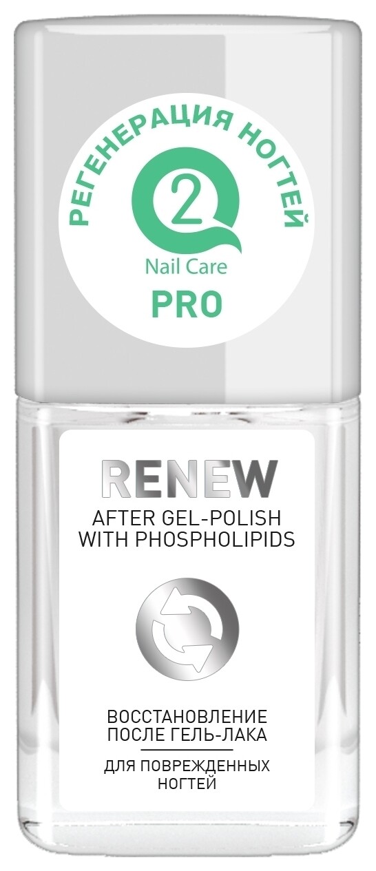 Восстановитель для поврежденных ногтей после гель-лака RENEW Q2 NAILCARE