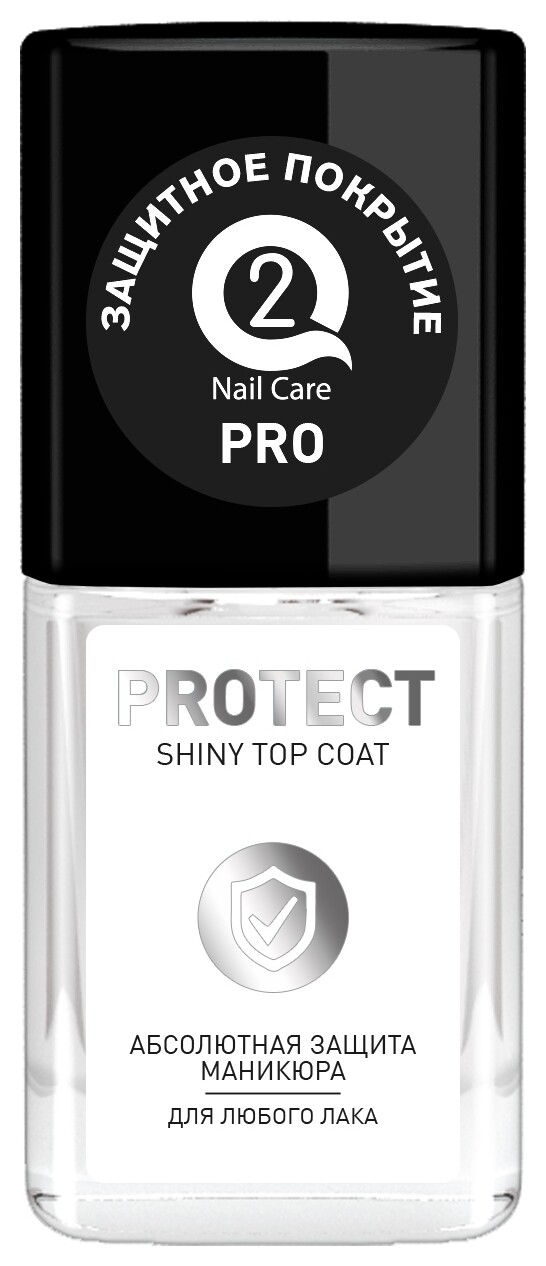 Защитное верхнее покрытие Protect  Q2 NAILCARE
