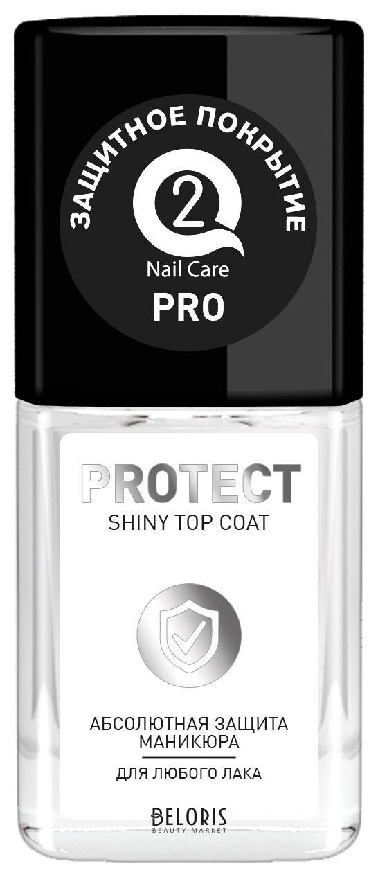 Защитное верхнее покрытие Protect Q2 NAILCARE PRO