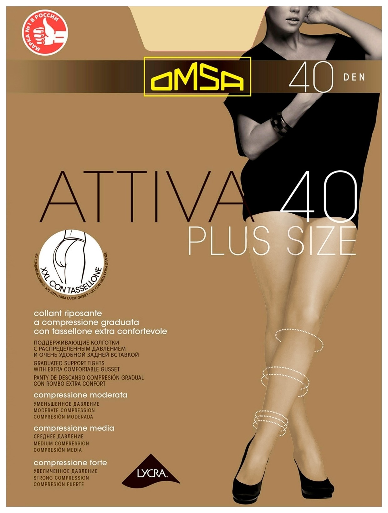 Колготки женские Attiva 40 Den XXL PLUS SIZE  Omsa