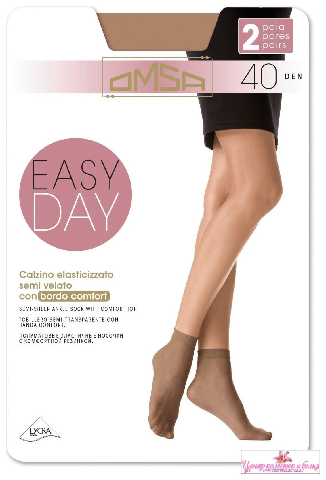 Носки женские "Easy Day 40 Den" 2 пары  Omsa