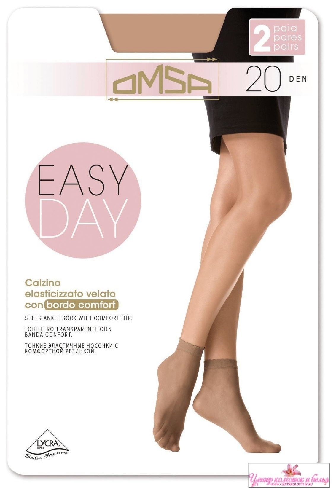 Носки женские "Easy Day 20 Den" 2 пары  Omsa