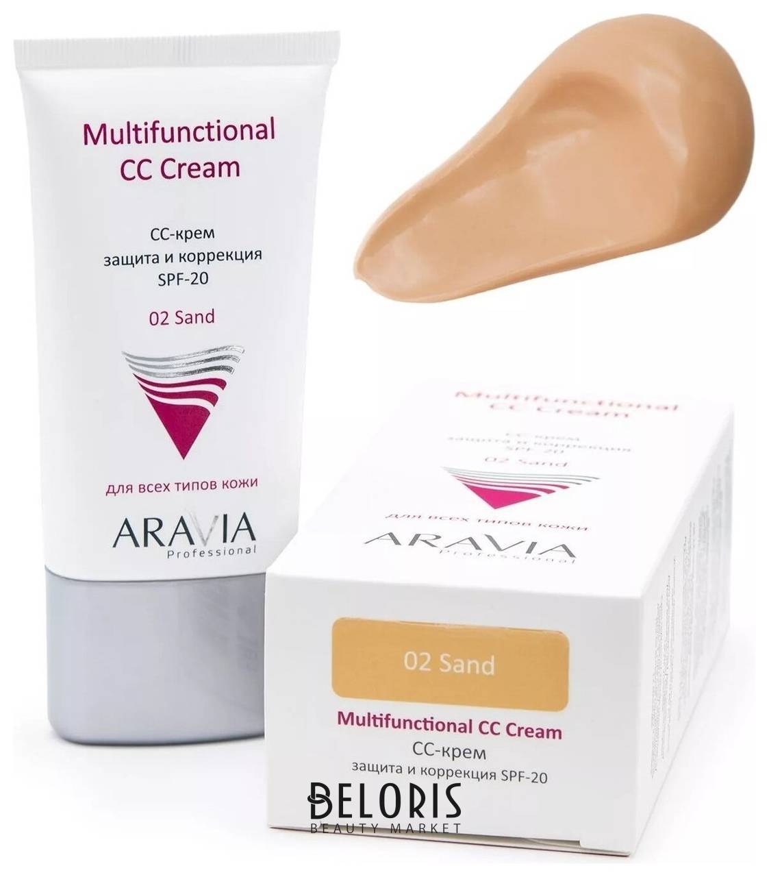 CС-крем для лица защитный мультифункциональный Multifunctional CC Cream SPF-20 Aravia Professional