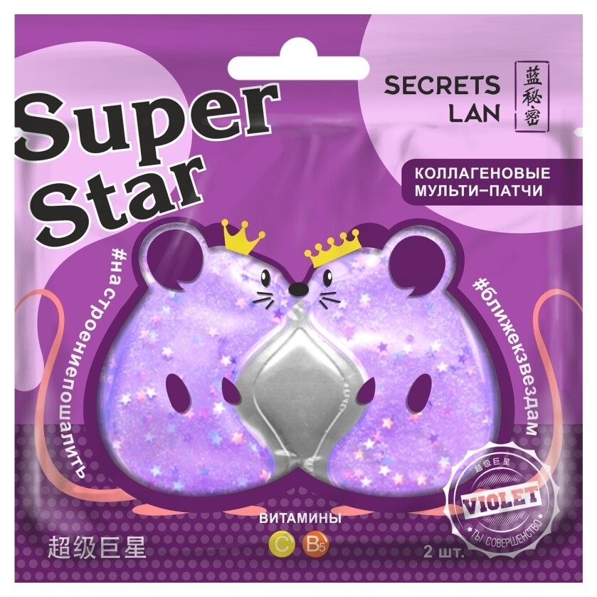 Коллагеновые мульти-патчи для лица с витаминами С, В5 Violet Super Star отзывы