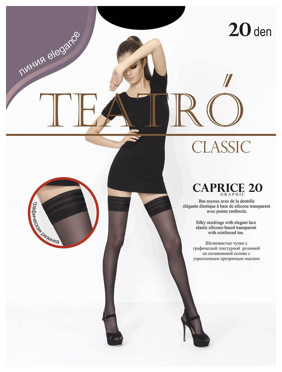 Чулки женские Caprice graphic 20 den  Teatro