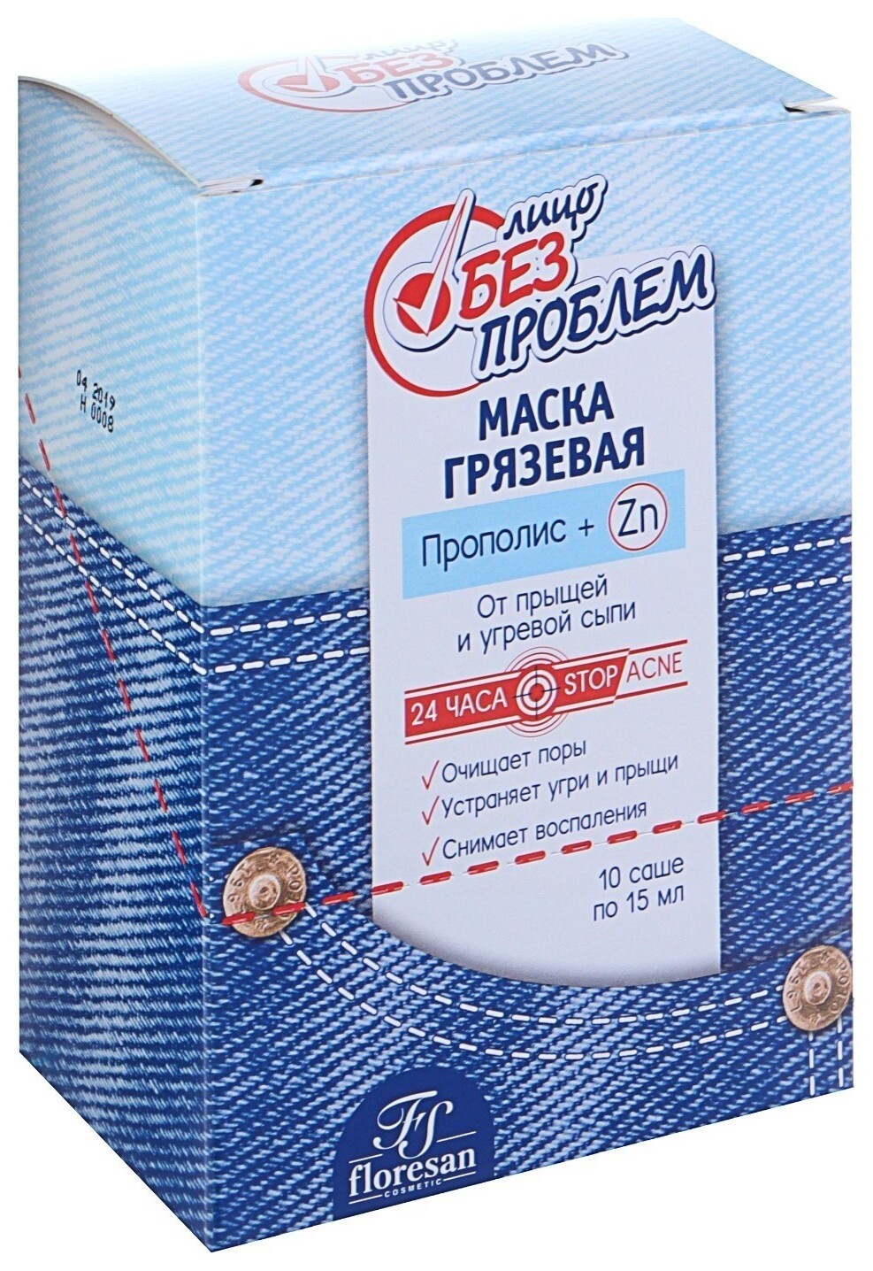 Набор Маска грязевая с прополисом от прыщей и угревой сыпи отзывы