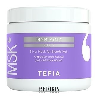 Серебристая маска для светлых волос Tefia MYBLOND
