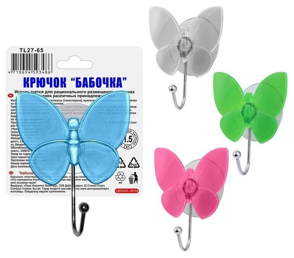 

Крючок Бабочка на присоске
