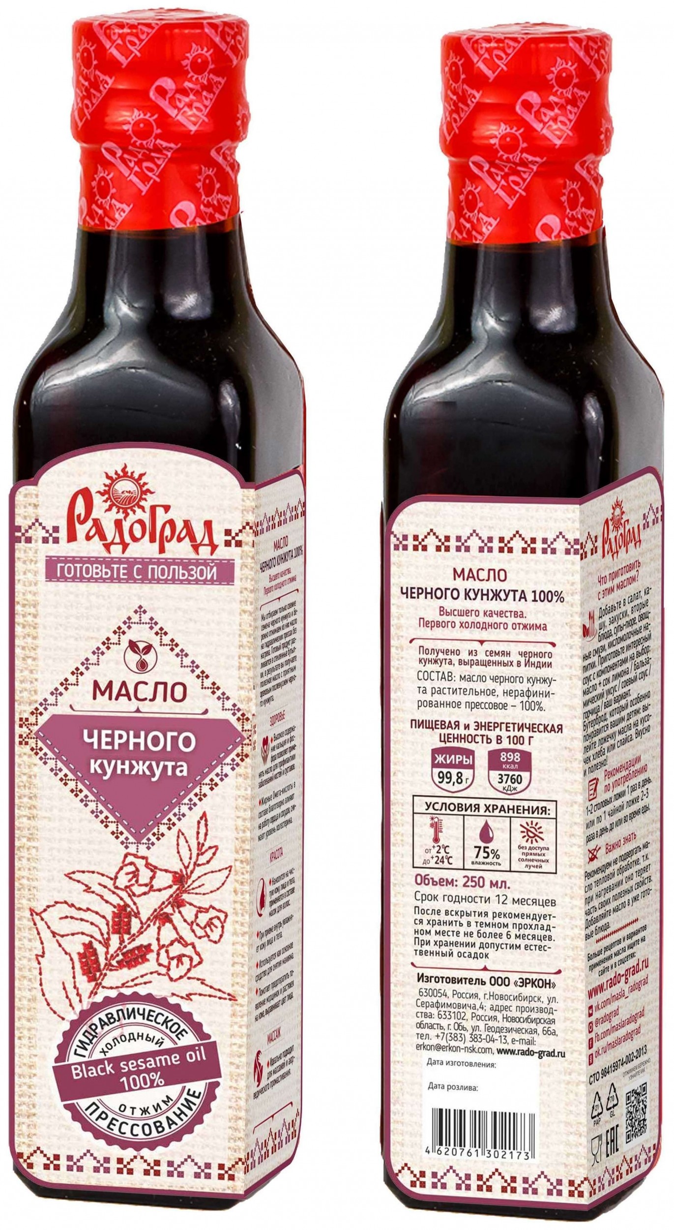 250 мл  Радоград