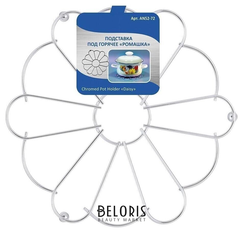 Подставка под горячее Ромашка Мультидом