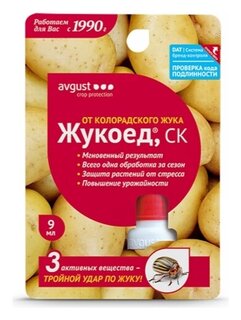 Препарат Жукоед от колорадского жука  Avgust (Август)
