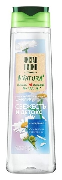 Шампунь для волос Свежесть и детокс  Чистая линия