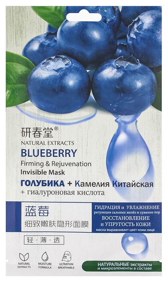 Маска для лица антивозрастная с экстрактом голубики  Rorec